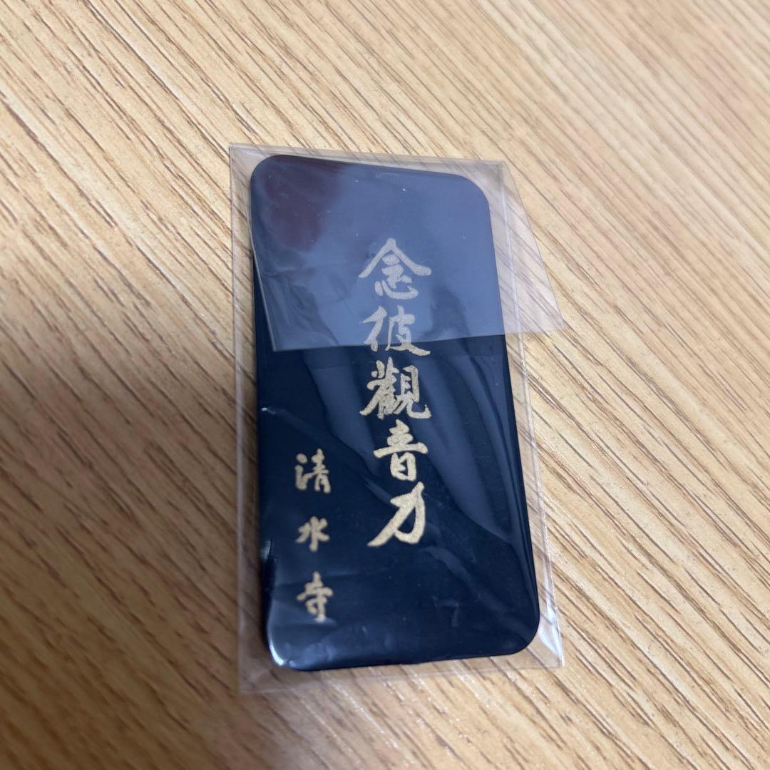 千手観音御分身　御守り護符　京都清水寺