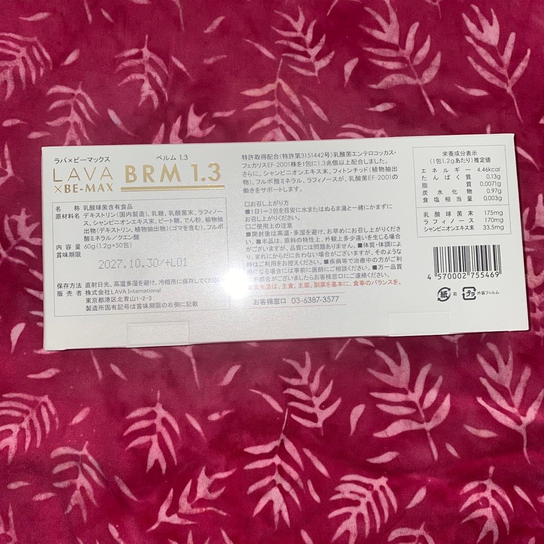 YOGINI FOOD 100 & LAVA BRM1.3 1箱~セット~