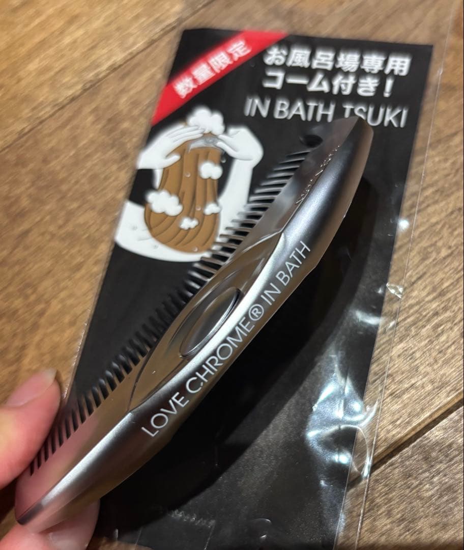 ラブクロム　シャンプー・トリートメントセット コーム付き