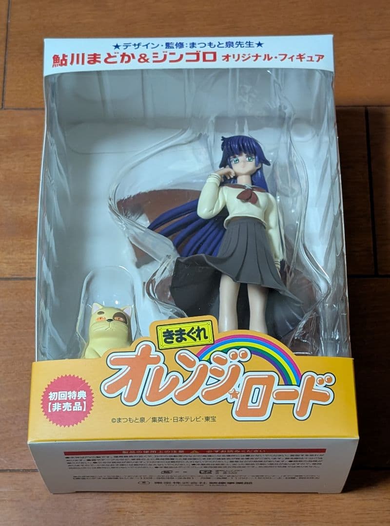 DVD きまぐれオレンジロード TVシリーズ+OVA+そして、あの夏のはじまり