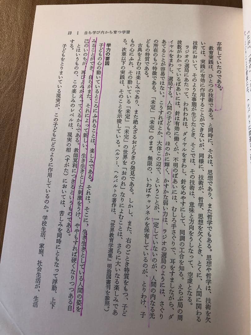 【絶版　超貴重】三枝孝弘指導　長野県伊那市立伊那小学校『学ぶ力を育てる』