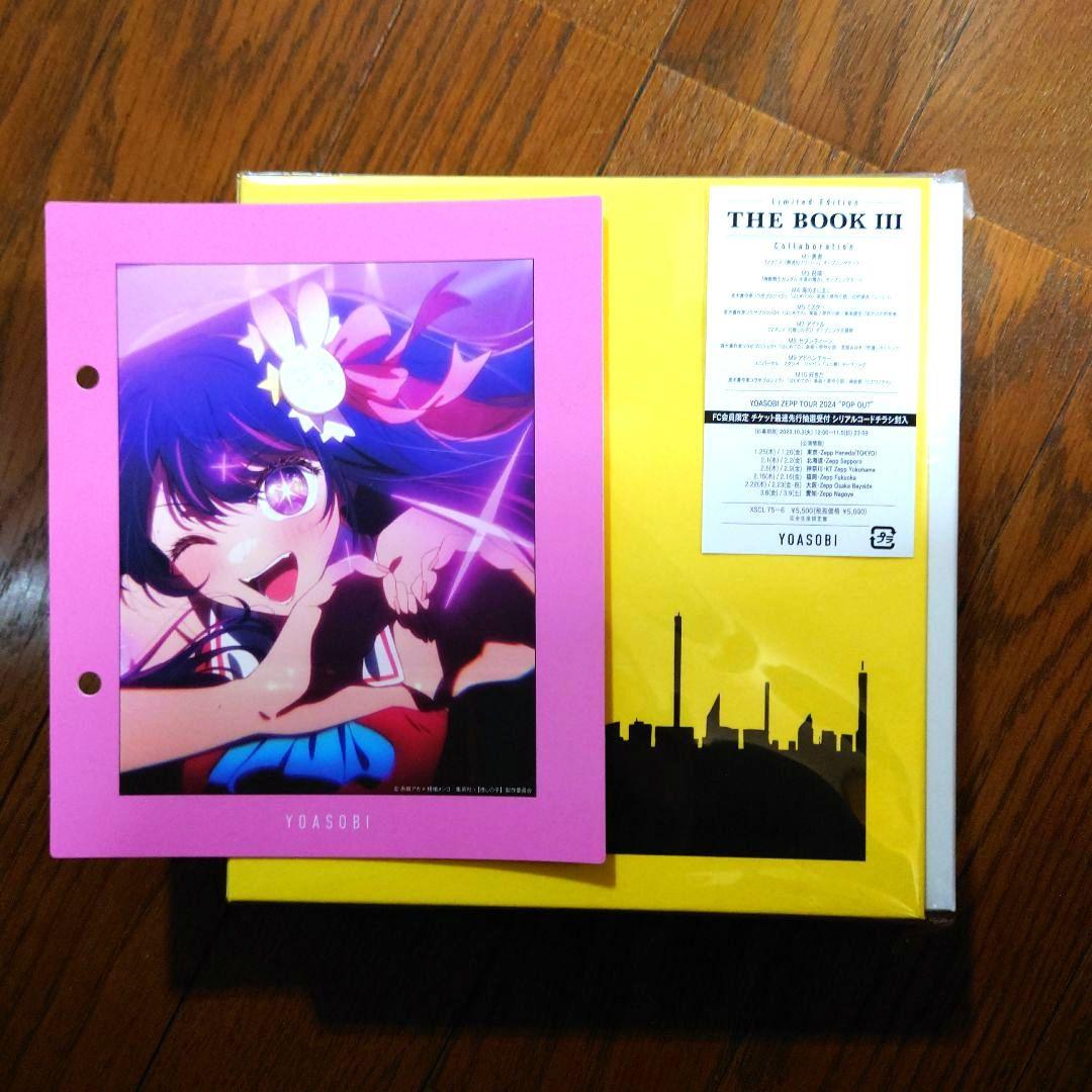 YOASOBI　THE BOOK 3