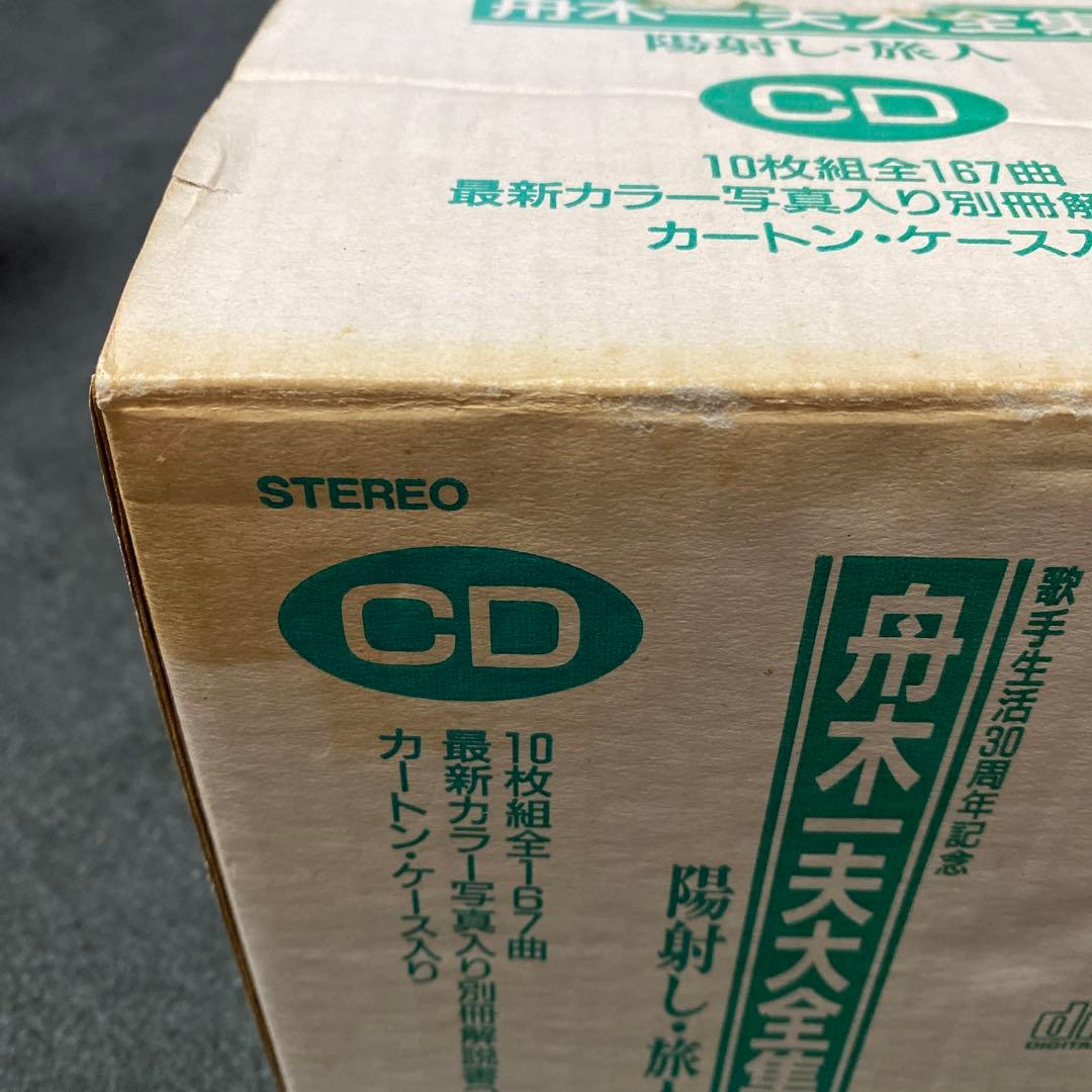 舟木一夫/大全集