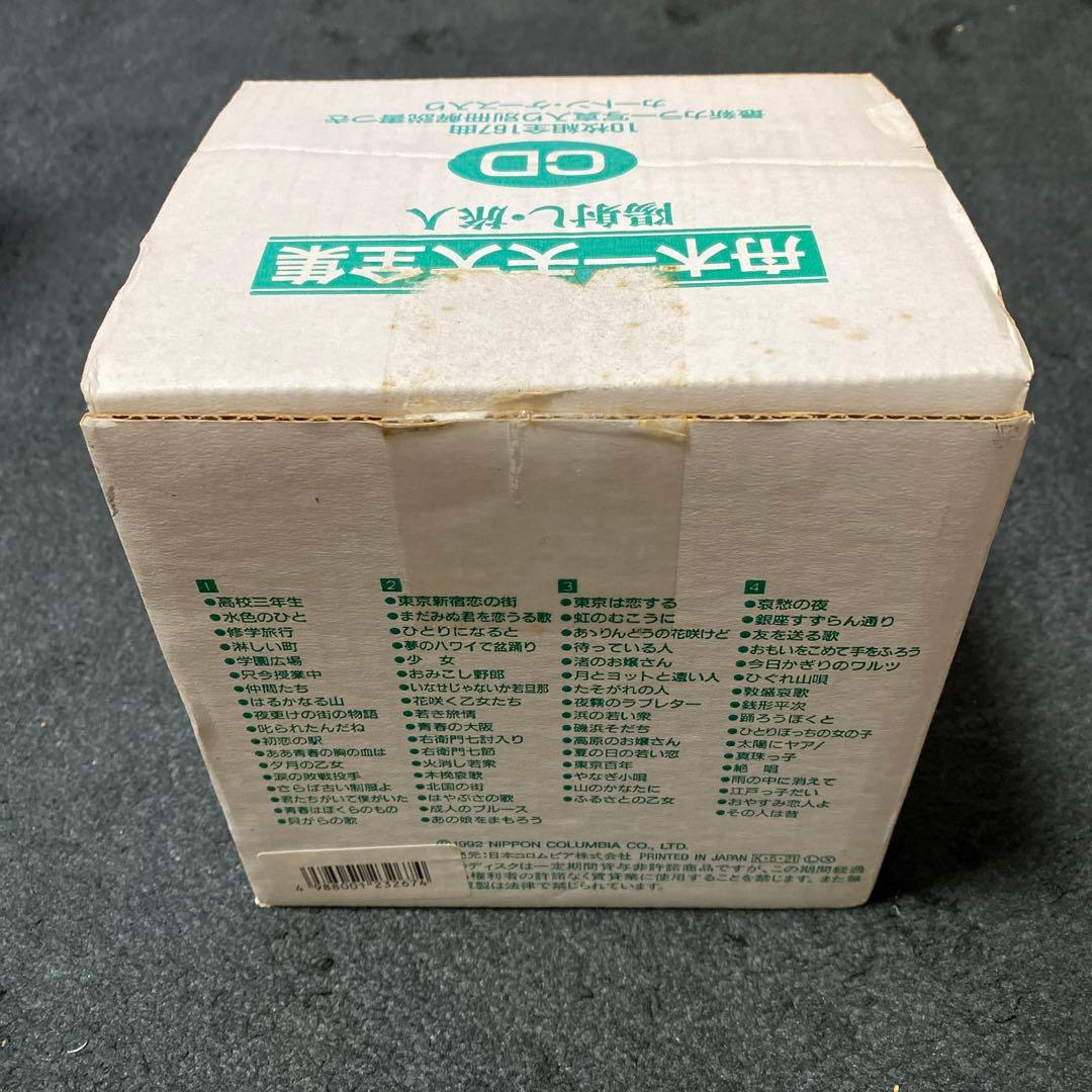 舟木一夫/大全集