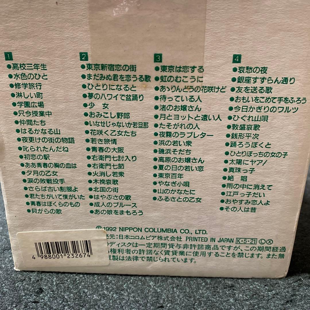 舟木一夫/大全集