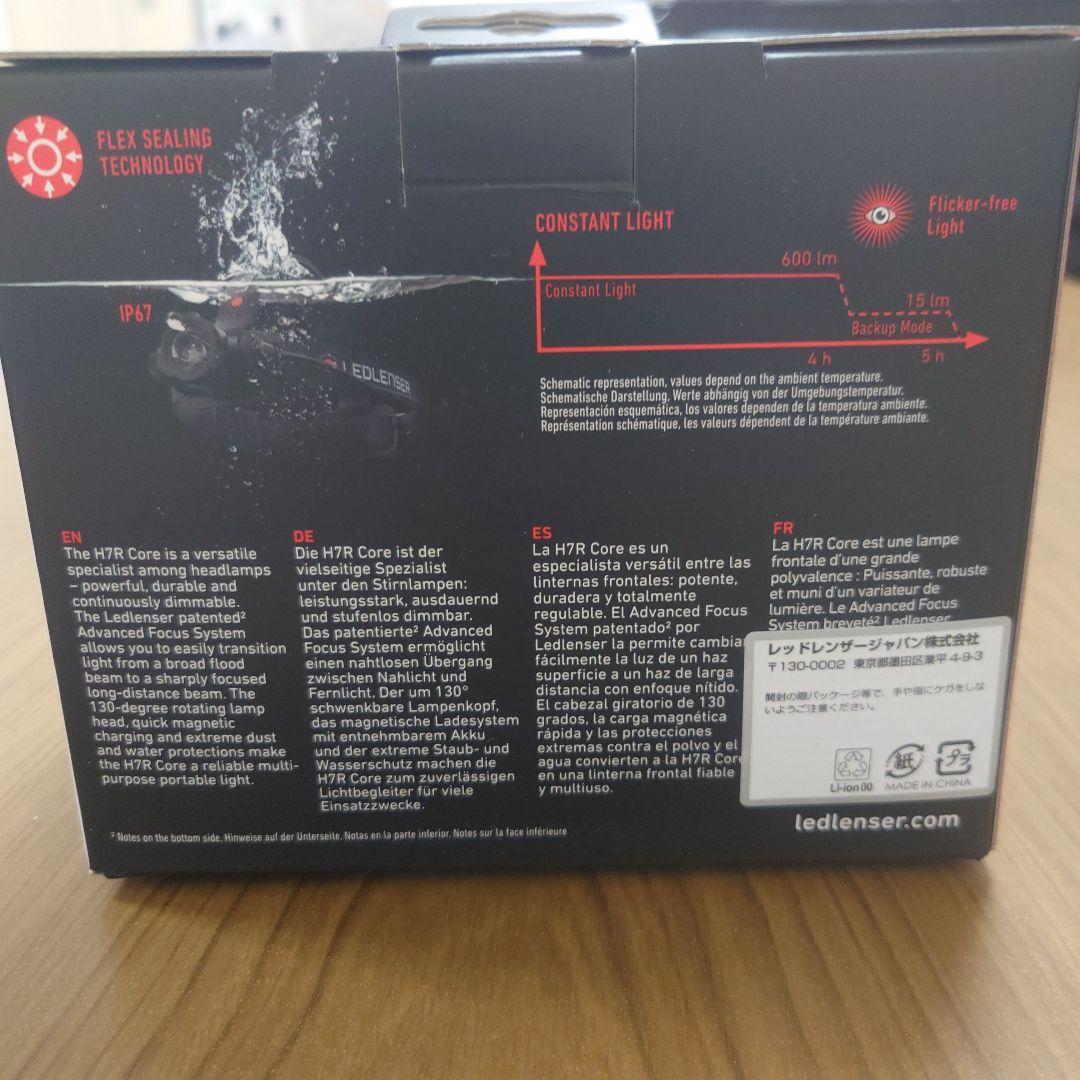 LEDLENSER H7R CORE ヘッドランプ