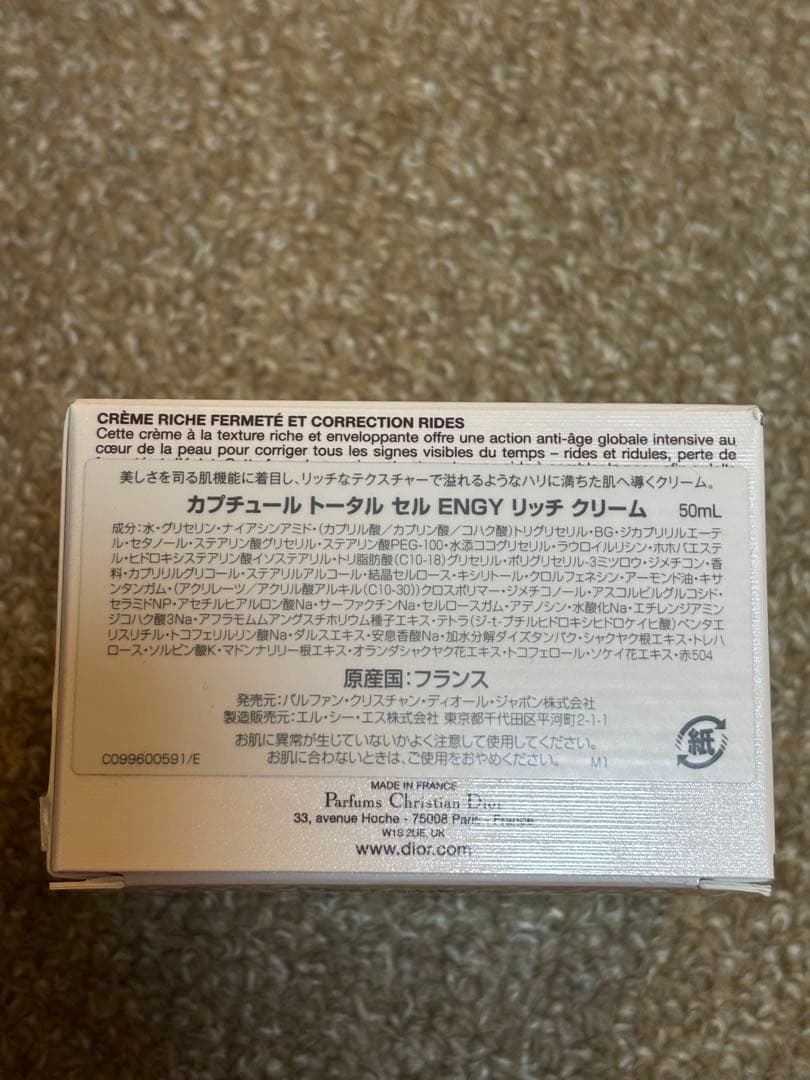 Dior カプチュールトータルセルENGYクリーム 50ml