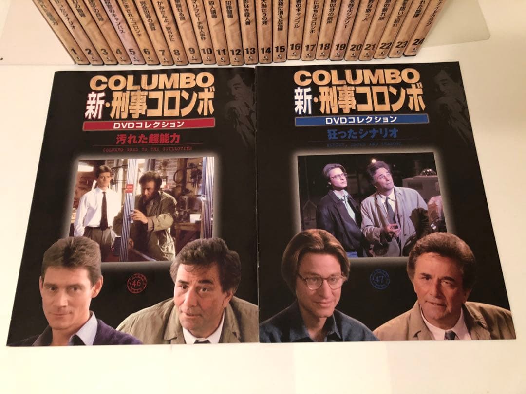 新・刑事コロンボ DVDコレクション 全24巻