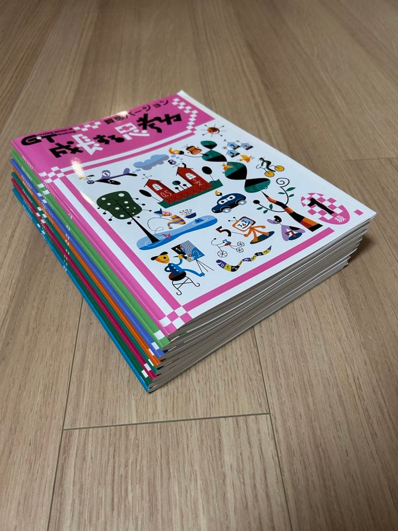 成長する思考力GTシリーズ　国語8〜1級　算数8〜1級