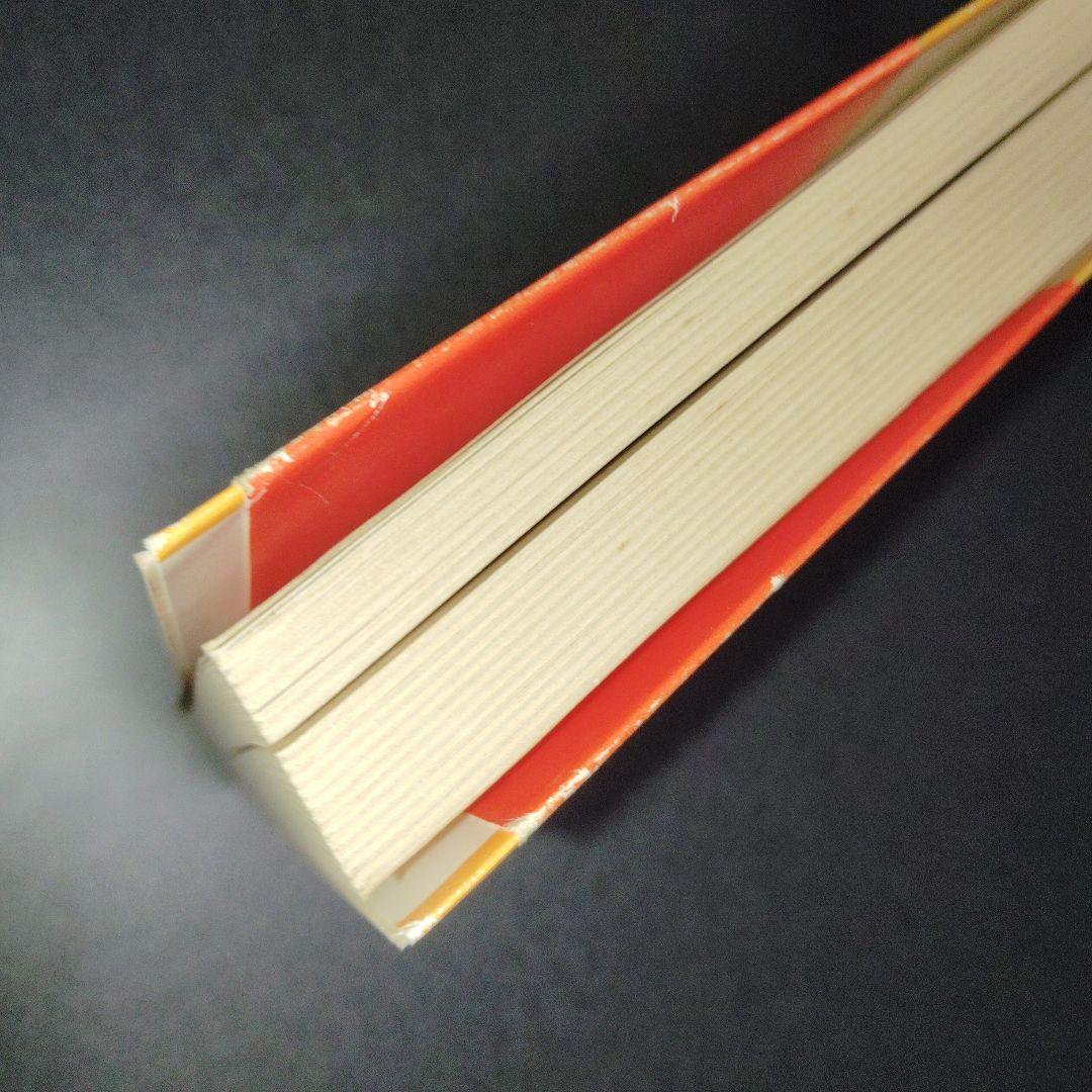 誰にでもできる体質改善法 三橋一夫