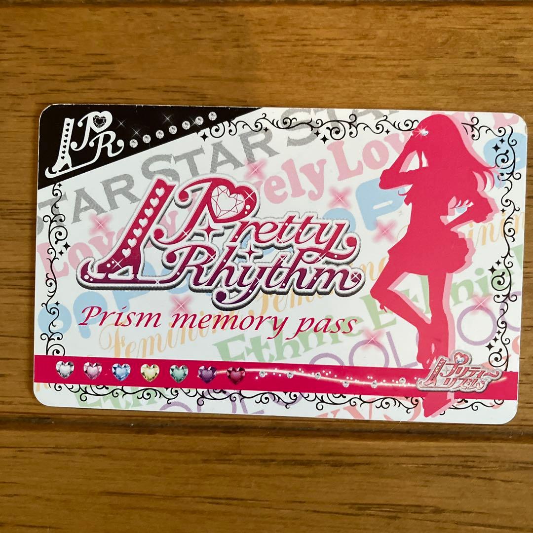 プリズムストーン　トランク、プリズムメモリーパス