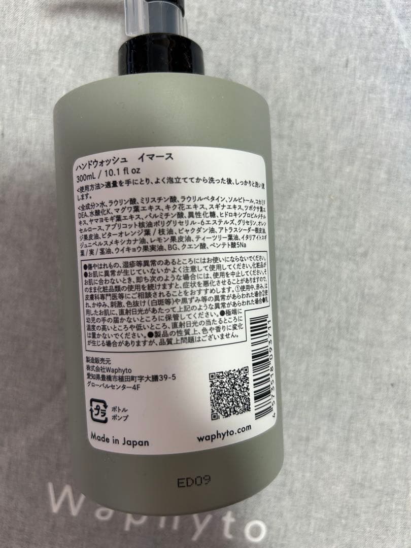 Waphyto トートバッグ付き　3点セット