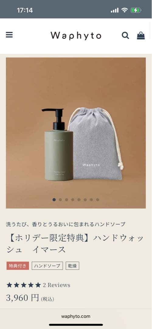 Waphyto トートバッグ付き　3点セット