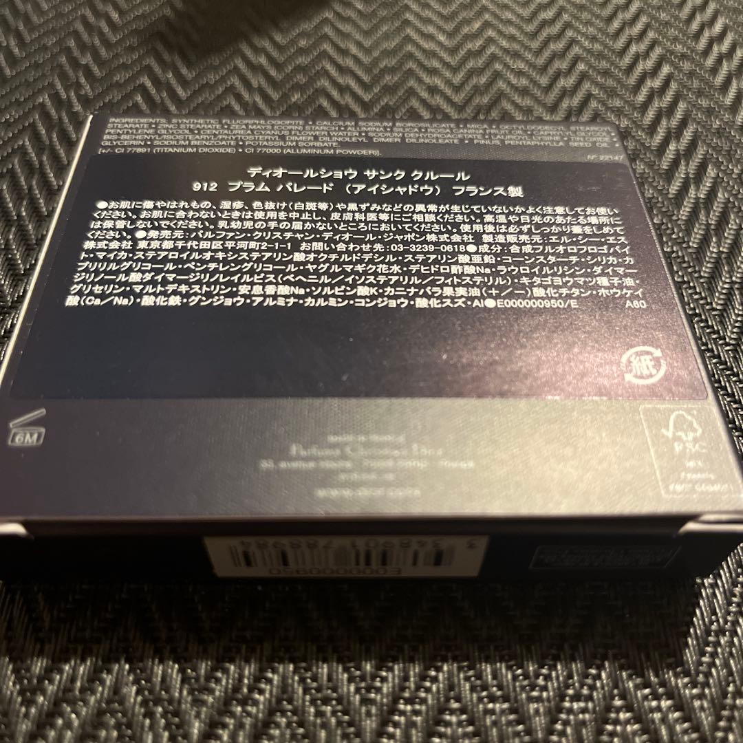 DIOR ショウ　サンククルール ホリデー限定912プラムパレード 新品未使用