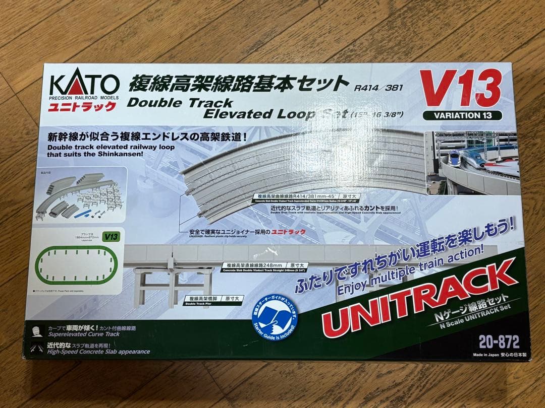 KATO 20-872 複線高架線線路基本セット　V13