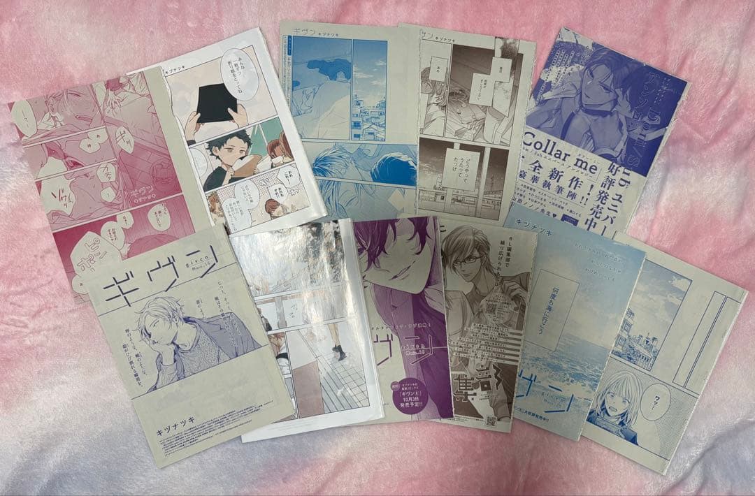 Cheri+ シェリプラス 切り抜き ピンナップ キヅナツキ　ギヴン