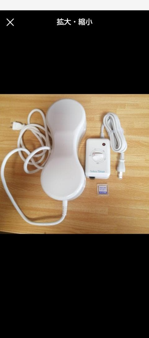 (^_^)磁気治療器　ソーケン　創健