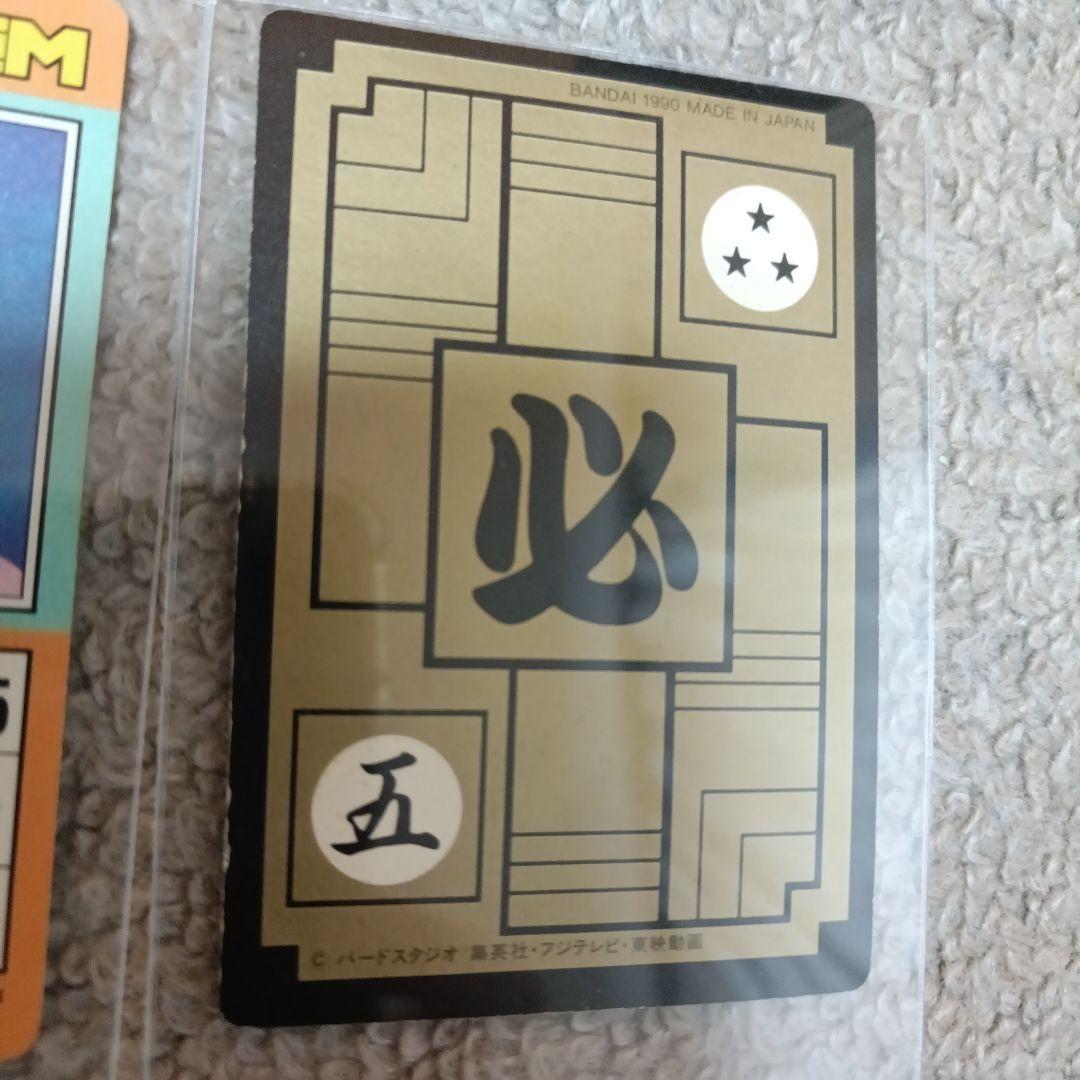 【貴重】ドラゴンボールZ 孫悟空 4枚カードセット