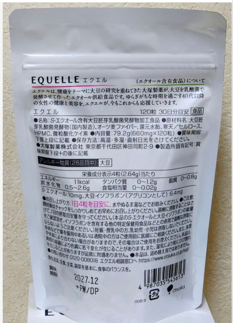 【大塚製薬】エクエル パウチ 120粒 約30日分×6袋 (国内正規品)