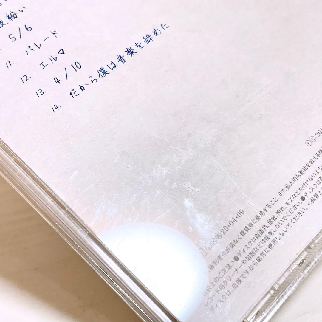 【初回限定盤】ヨルシカ だから僕は音楽を辞めた