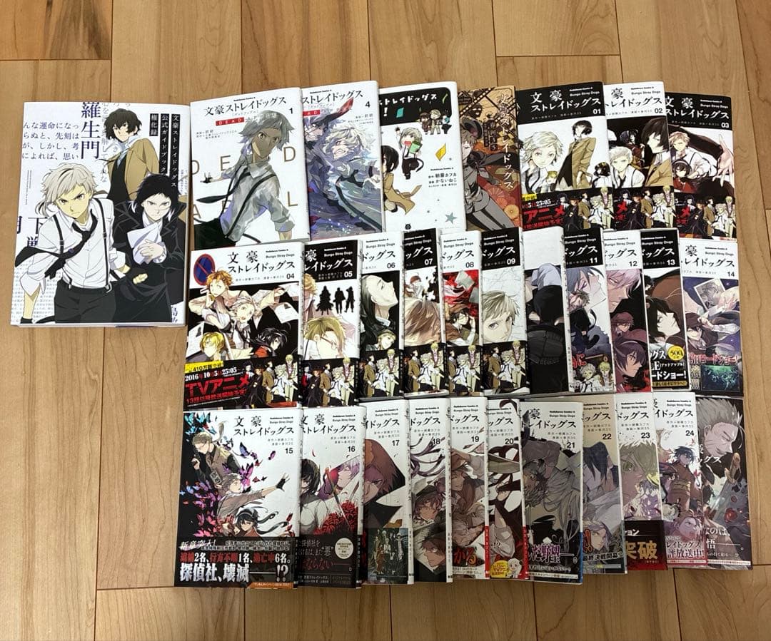 文豪ストレイドッグス 1~25巻