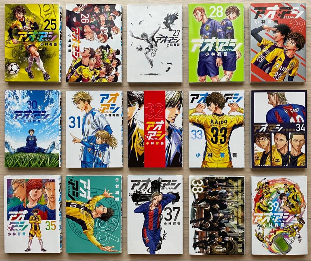 アオアシ全巻(1〜39巻)