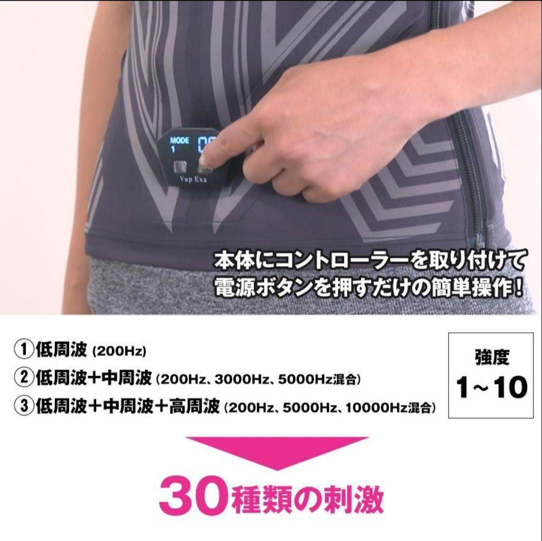 ヒロミプロデュース Vアップエクサ VupExa EMS トレーニング 腹筋