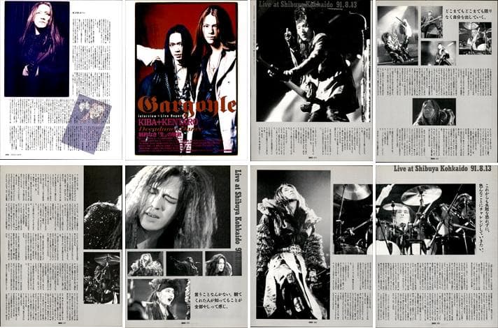 ガーゴイル GARGOYLE 雑誌 切り抜き 200P＆非売品シートレコード