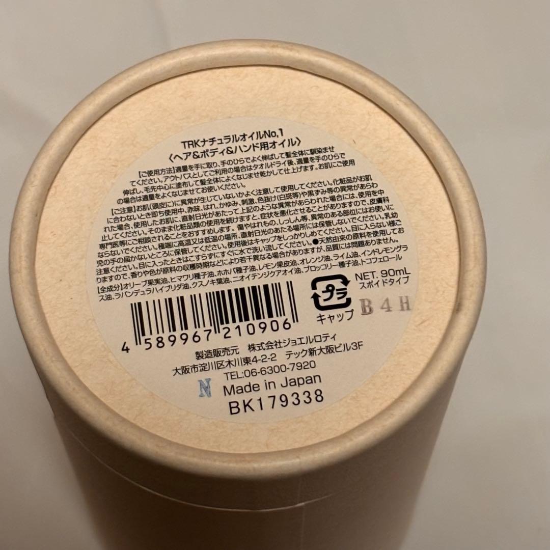 track oil　トラックオイル　3本セット　No.1 No.3