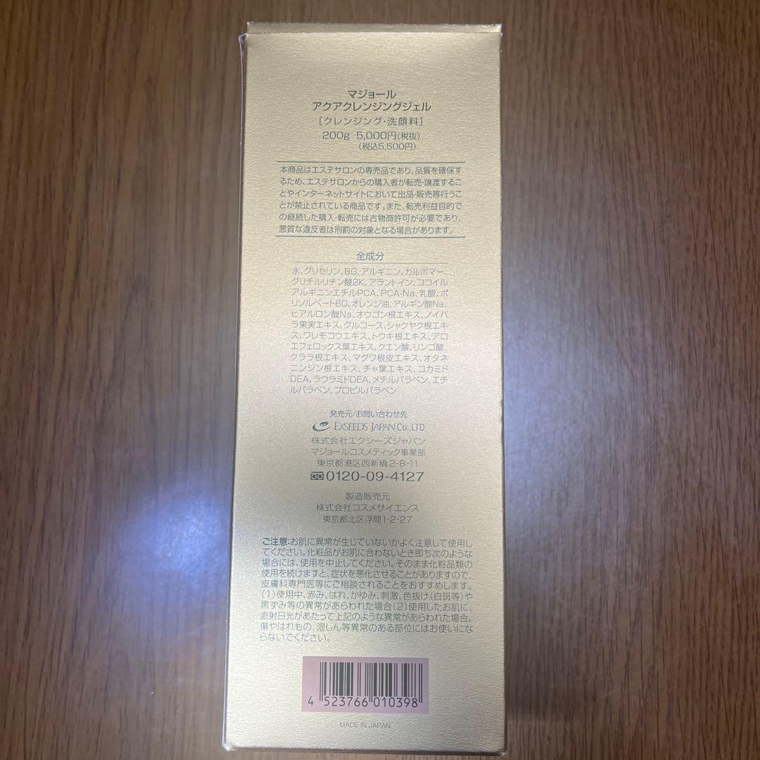 洗顔セット(マジャール、オバジC、タイムレス、アジューダドルチェ)