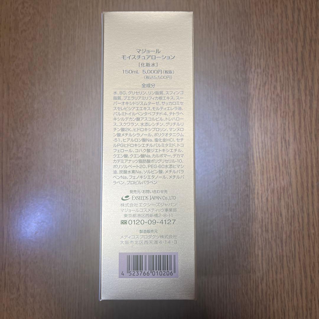 洗顔セット(マジャール、オバジC、タイムレス、アジューダドルチェ)