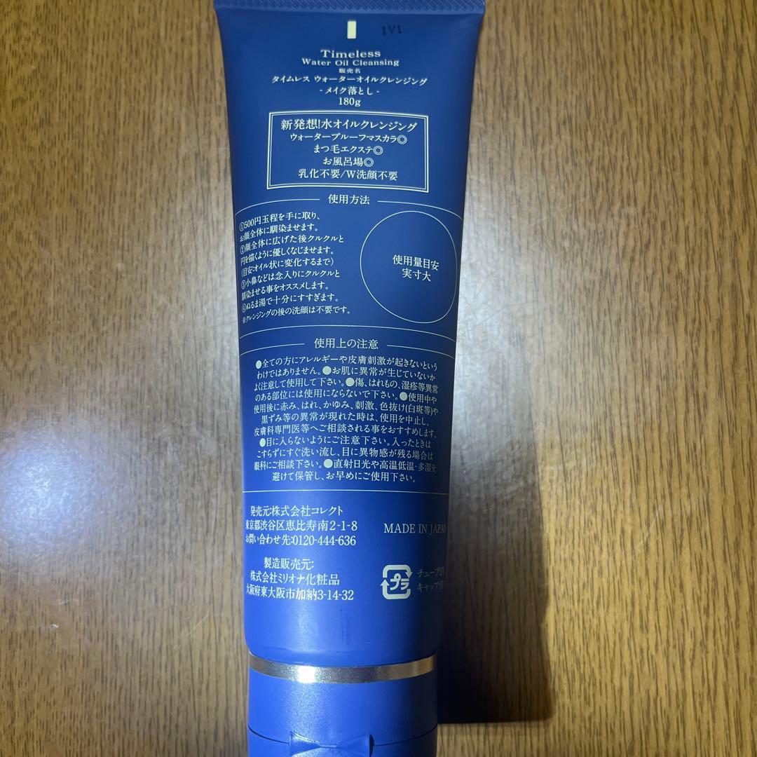 洗顔セット(マジャール、オバジC、タイムレス、アジューダドルチェ)