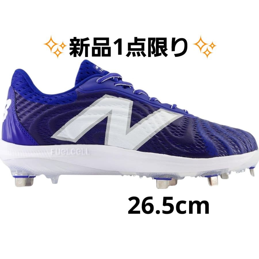 New Balanceニューバランス野球スパイク
