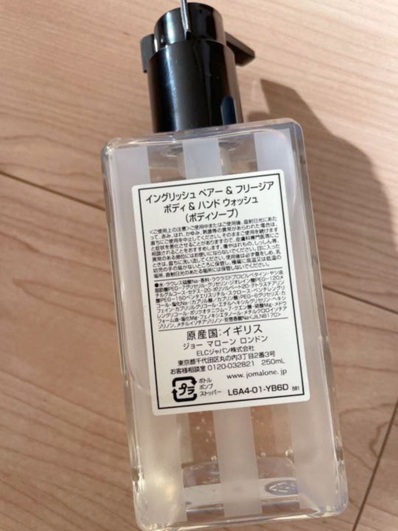 【新品】ジョーマローン　ボディアンドハンドウォッシュ　ボディクリーム