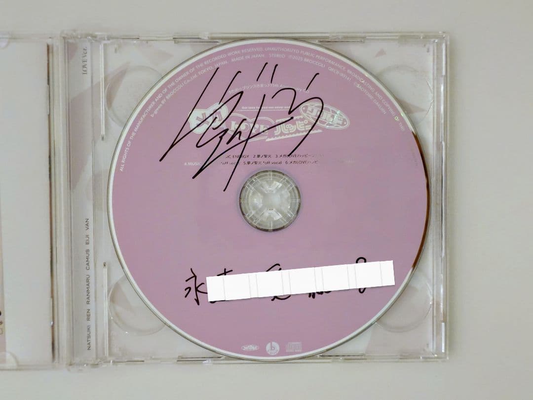 うたプリ 15th Anniversary CD ヴァン サイン入り