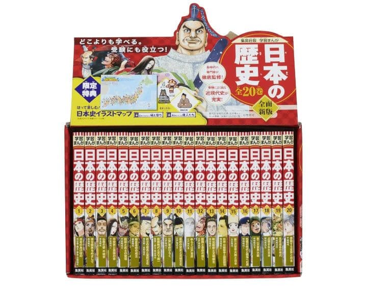 【週末限定】集英社 学習まんが 日本の歴史 全20巻セット