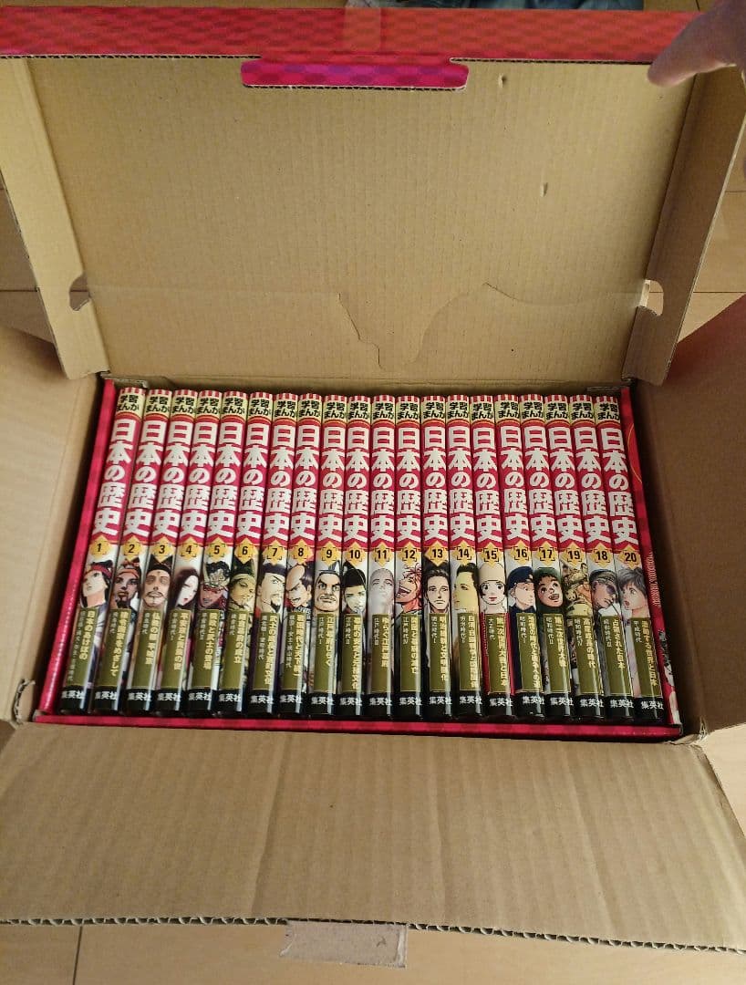 集英社 学習まんが 日本の歴史 全20巻セット