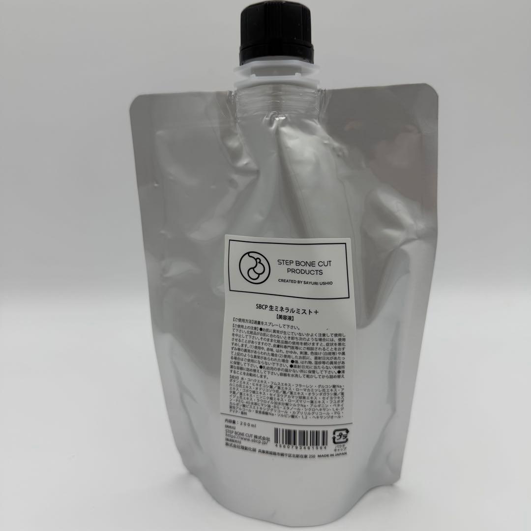 SBCP 生ミネラルミスト 詰め替え 2個セット