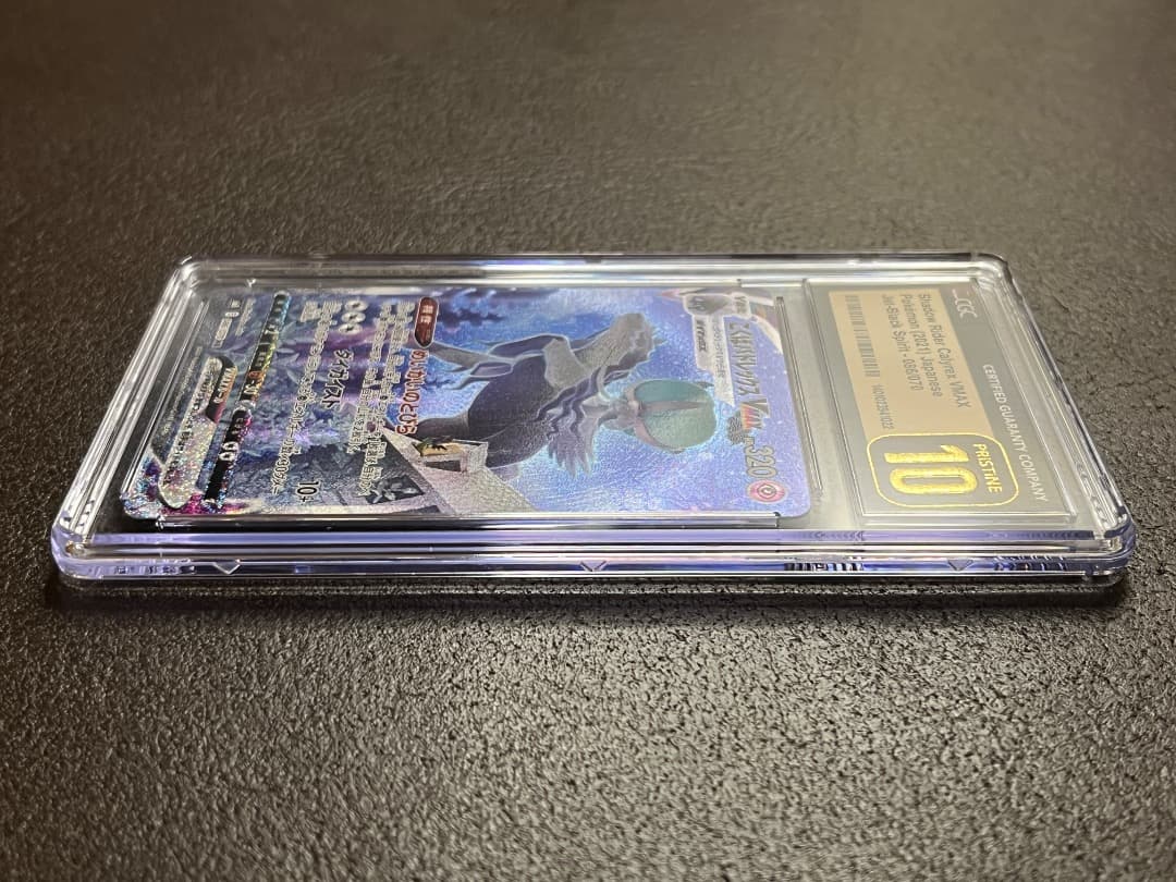 CGC10 PRISTINE｜こくばバドレックスVmax SA｜PSA10以上