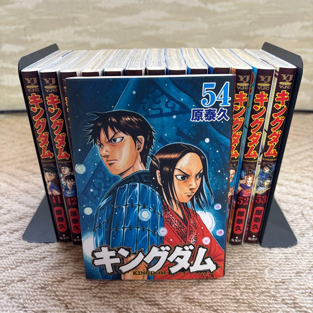 キングダム 1巻〜54巻