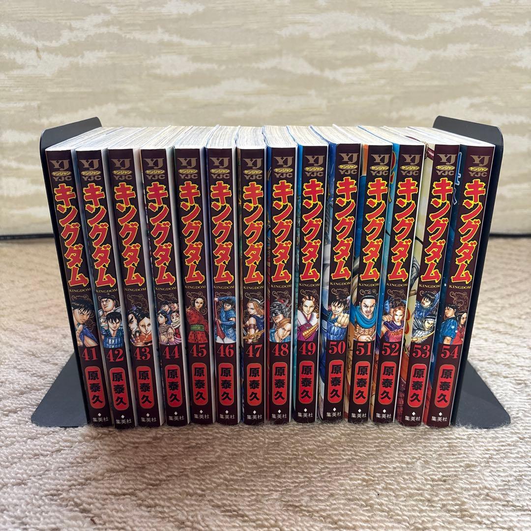 キングダム 1巻〜54巻