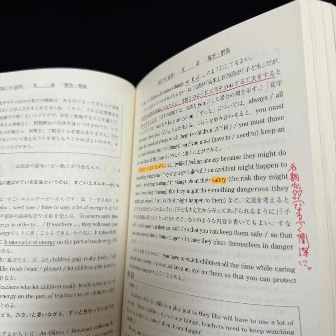 青本　大阪大学　理系　前期日程　1991年～2024年 34年分　駿台予備学校