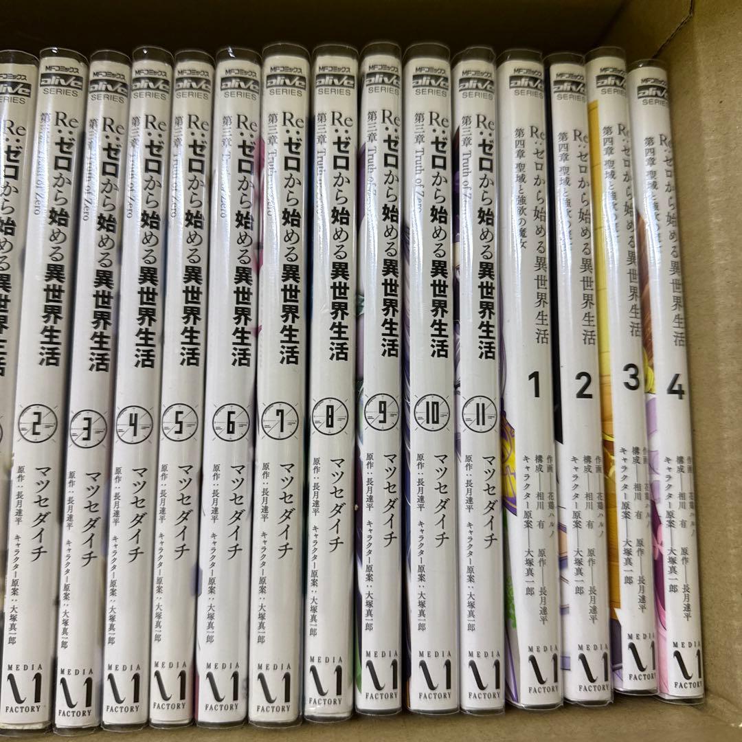 Re:ゼロから始める異世界生活　5タイトル　全巻　セット　A-1118 545