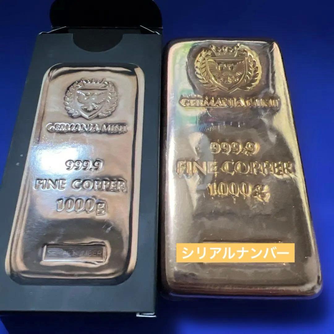 ゲルマニアミント社　1キロ純銅バー　赤金　延べ棒　Cu ペーパーウェイト