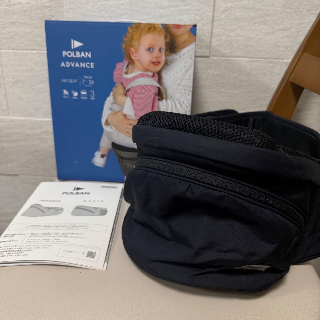 【美品】 POLBAN ポルバンアドバンスヒップシート　ブラック　黒