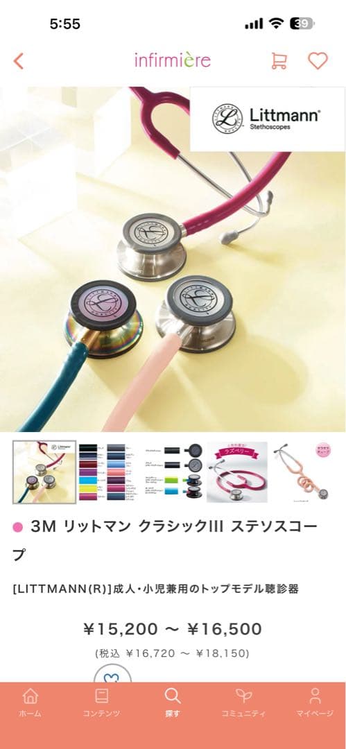 リットマン 【カリビアンブルーレインボーエディション】