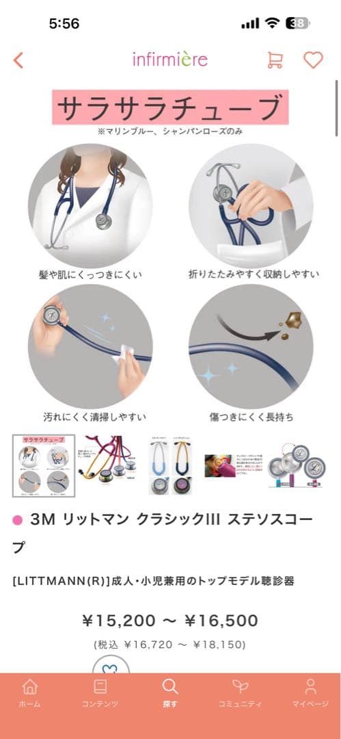 リットマン 【カリビアンブルーレインボーエディション】