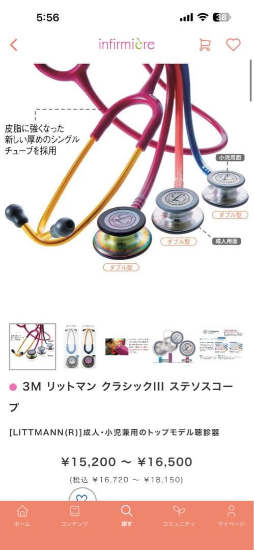 リットマン 【カリビアンブルーレインボーエディション】