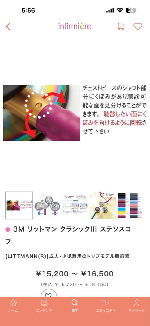 リットマン 【カリビアンブルーレインボーエディション】