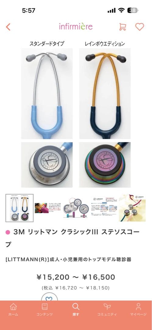 リットマン 【カリビアンブルーレインボーエディション】